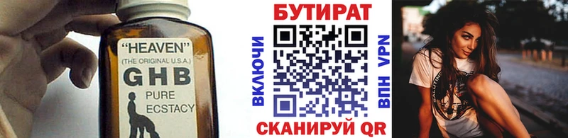 Бутират вода  Первоуральск 