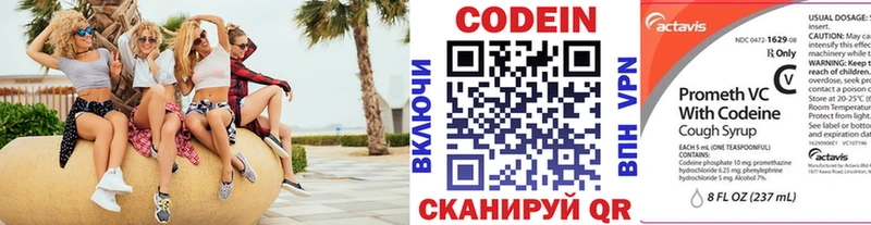 сколько стоит  ссылка на мегу ссылки  Кодеиновый сироп Lean Purple Drank  Первоуральск 