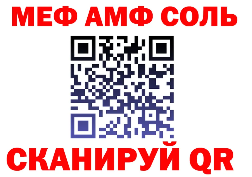 МЕФ кристаллы как зайти площадка OMG Первоуральск